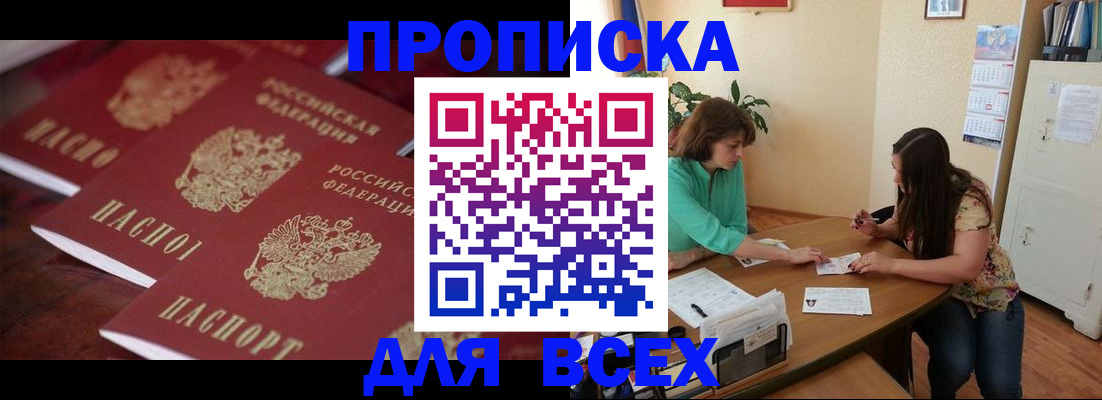 временная регистрация 2025 в Немане