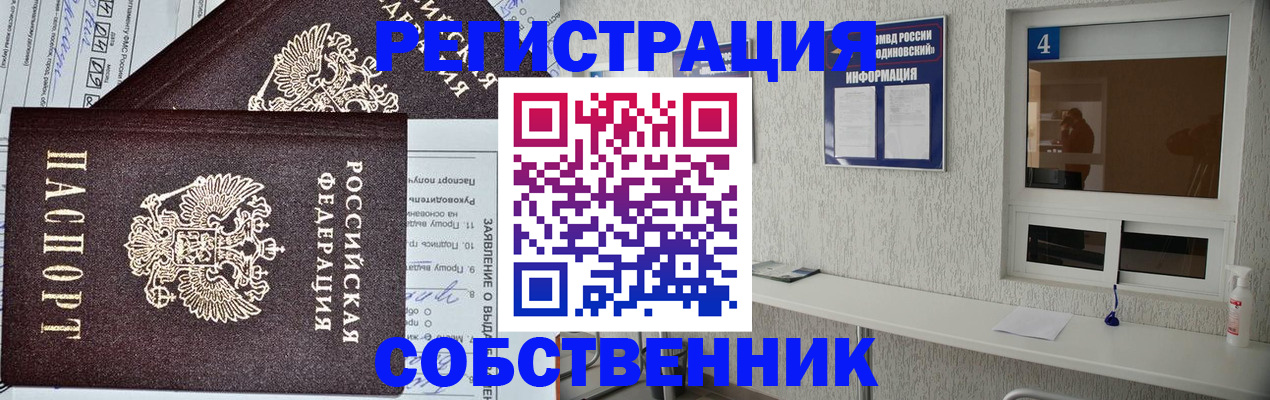 временная регистрация в Немане